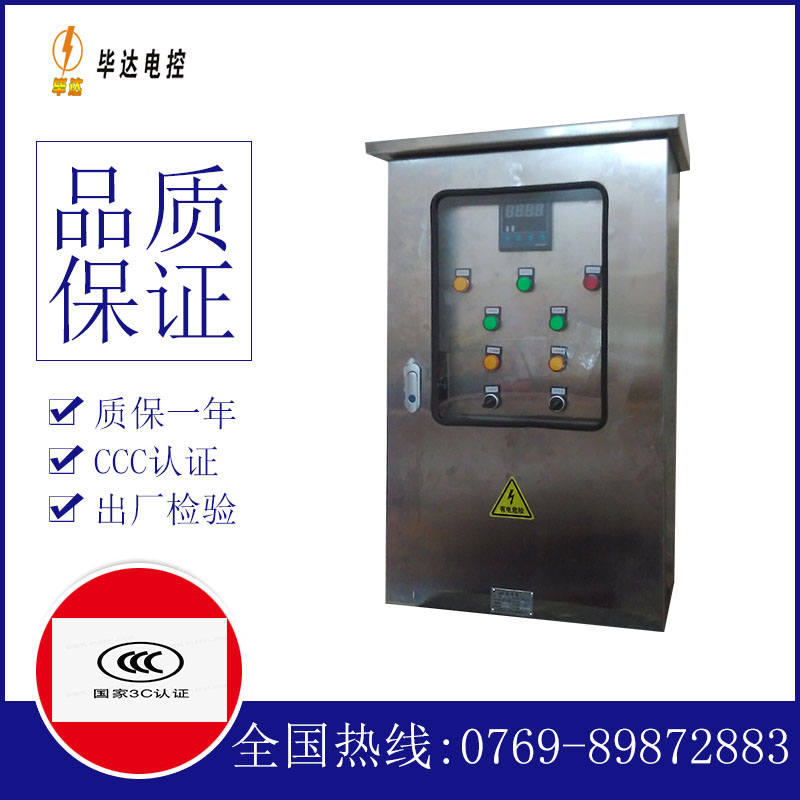 浑源路灯控制箱